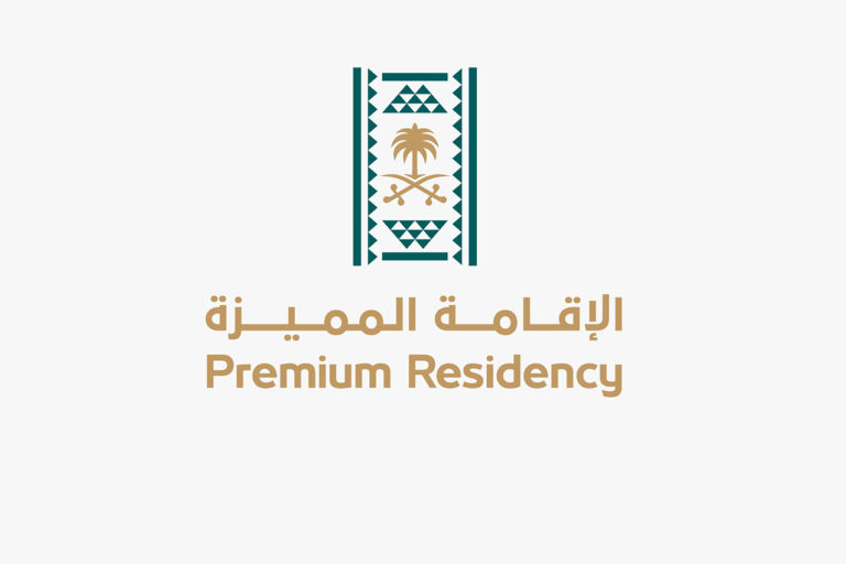 Saudi Premium Residency Center Launches Five New Products to Attract and Retain Talents, Investors and Entrepreneurs